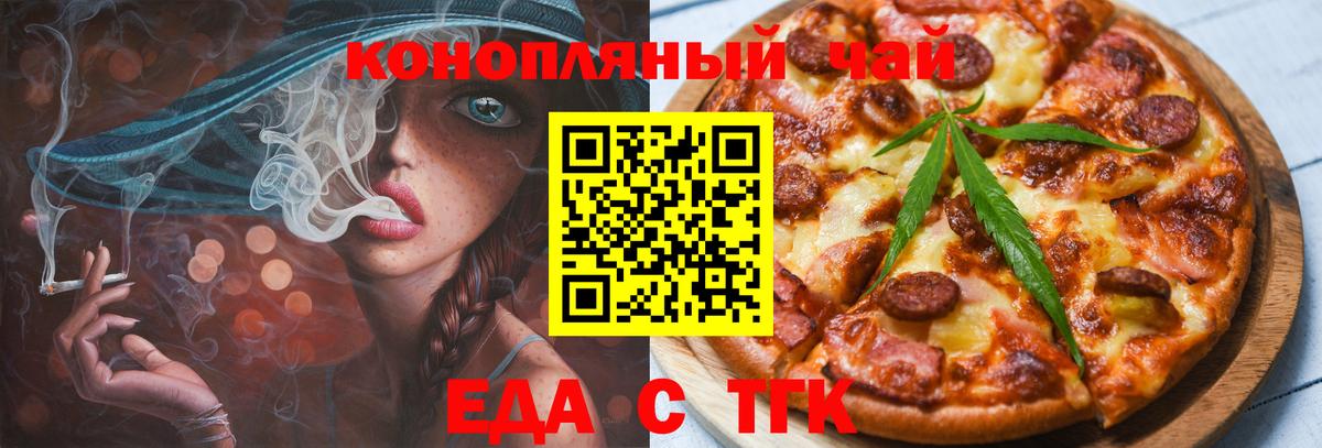 Ростов-на-Дону  Canna-Cookies марихуана  Вход с VPN 