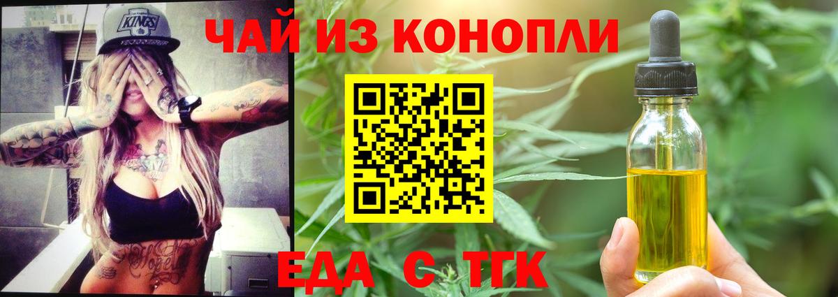 Cannafood конопля Ростов-на-Дону