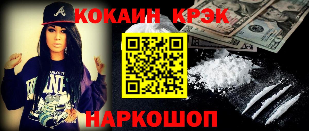 COCAIN Fish Scale Ростов-на-Дону