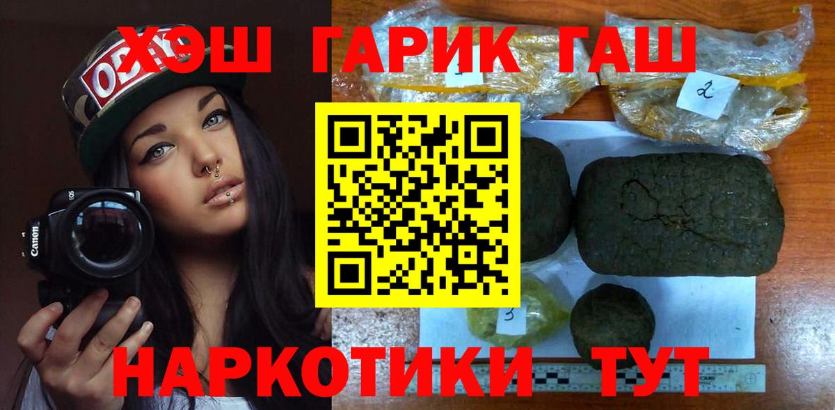 Гашиш 40% ТГК Ростов-на-Дону