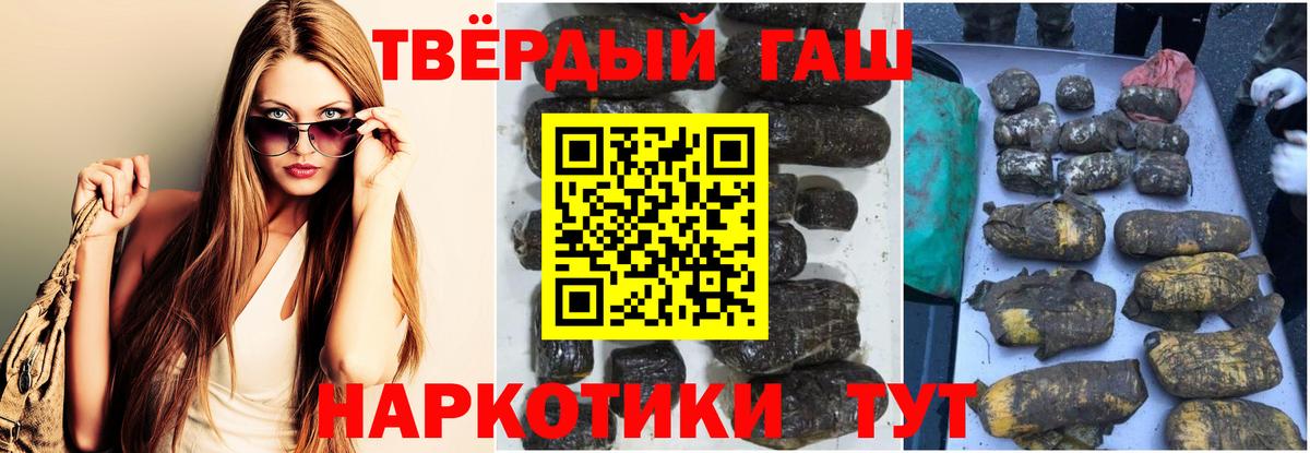 ГАШ хэш  Гашиш VHQ  Вход с VPN  Ростов-на-Дону 