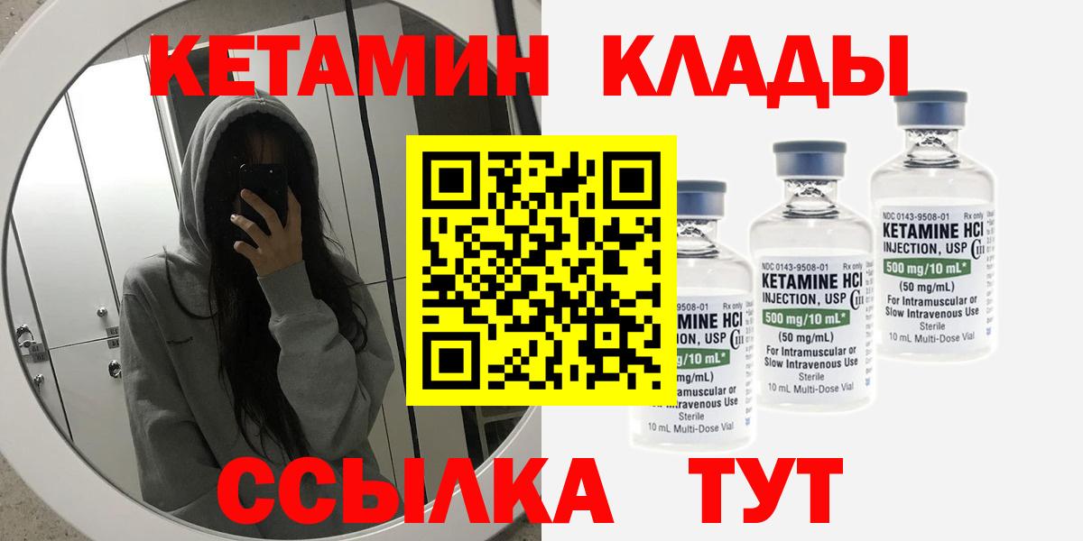 КЕТАМИН VHQ Ростов-на-Дону