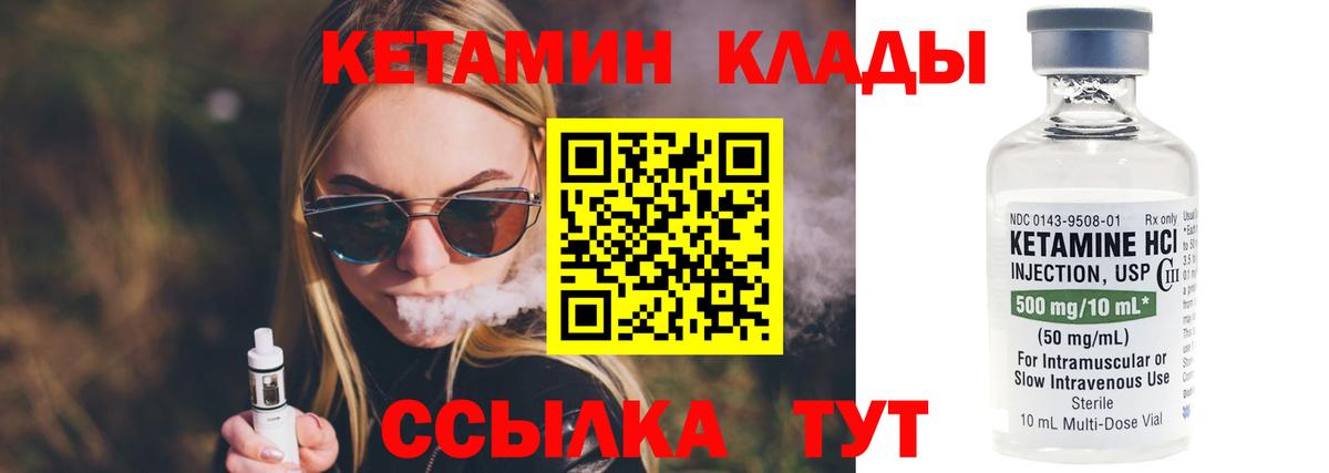 darknet формула  Кетамин ketamine  Ростов-на-Дону  Вход с VPN  Кетамин VHQ 