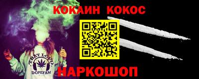 кокаин перу Славгород