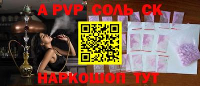 ALPHA-PVP Славянск-на-Кубани
