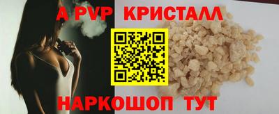 a pvp Сланцы