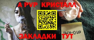ALPHA-PVP Славянск-на-Кубани