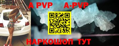a pvp Сланцы