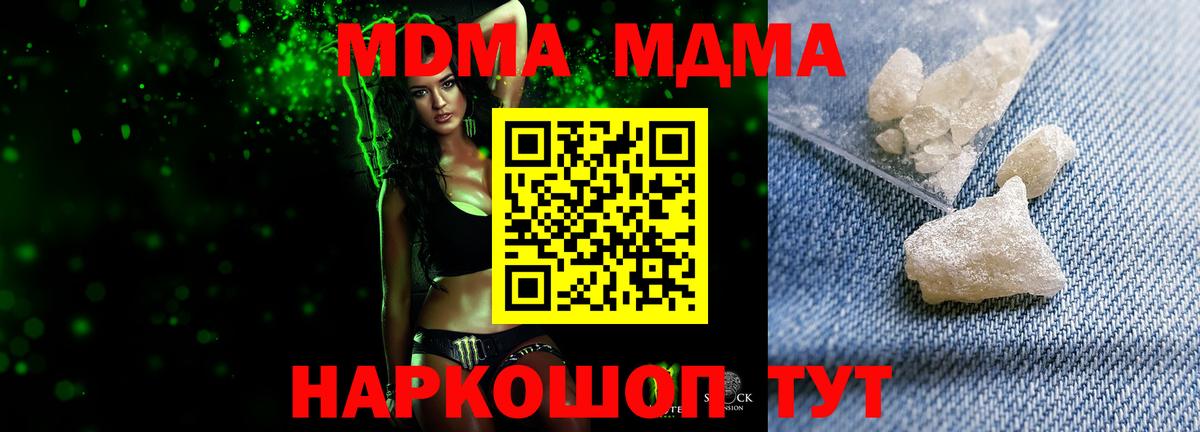 MDMA Molly Ростов-на-Дону