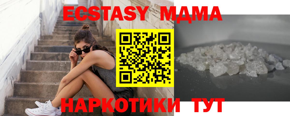 МДМА VHQ  МДМА Molly  Вход с VPN  Ростов-на-Дону 