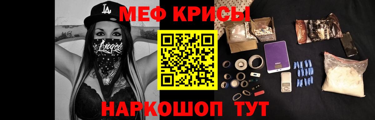 Магазин наркотиков  Гашиш  Вход с VPN  Ростов-на-Дону  КОКАИН  Мефедрон   Каннабис 