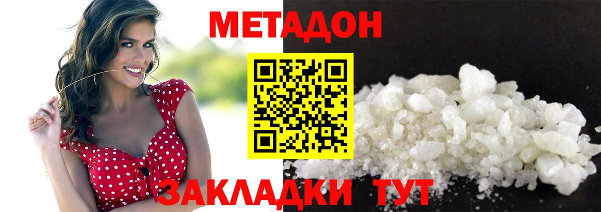 МЕТАДОН белоснежный  Метадон мёд  Вход с VPN  Ростов-на-Дону 