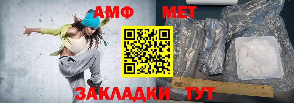 Первитин Декстрометамфетамин 99.9%  Метамфетамин  Ростов-на-Дону  Вход с VPN 