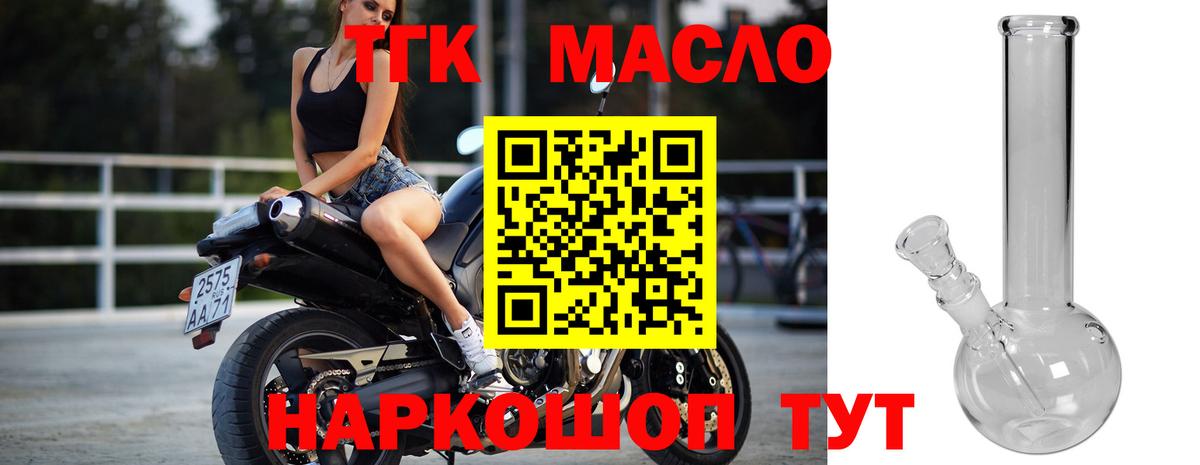 ТГК гашишное масло Ростов-на-Дону