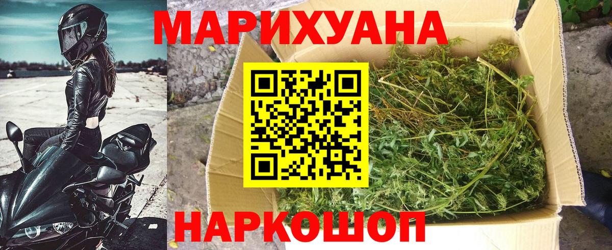 МАРИХУАНА White Widow Ростов-на-Дону